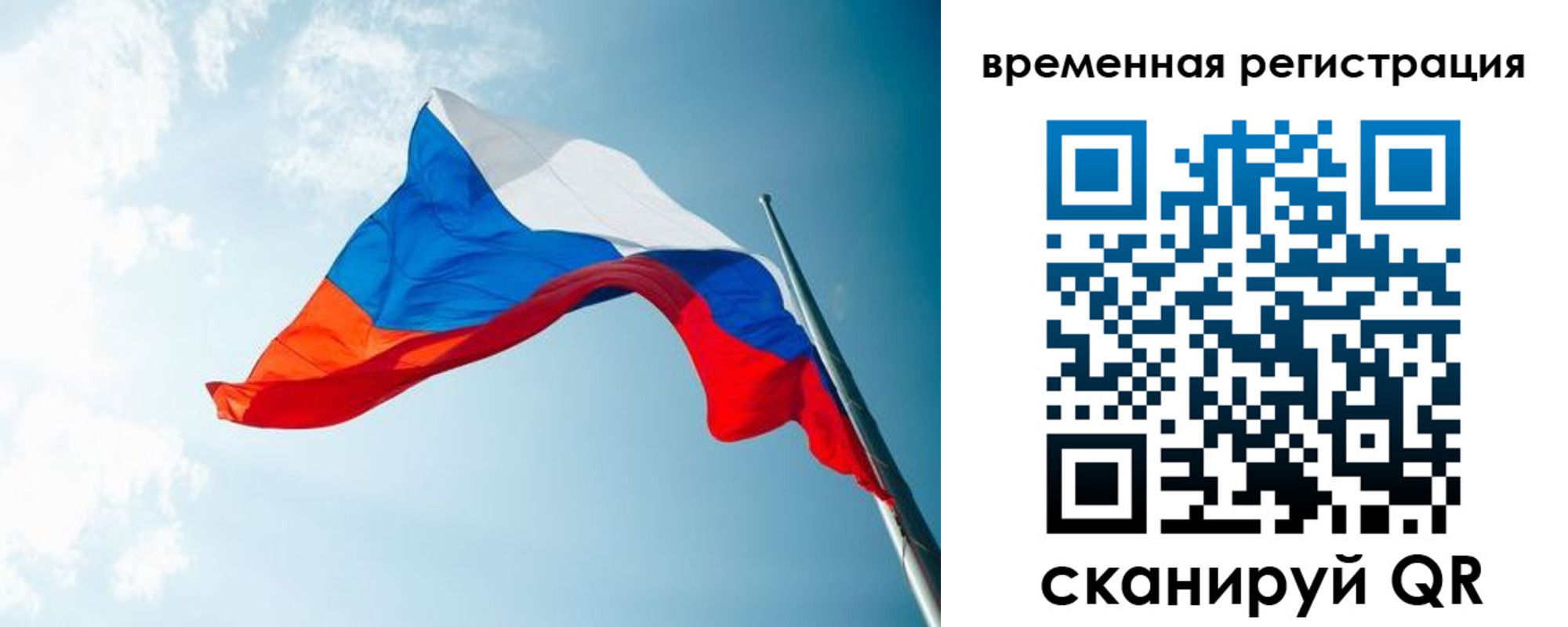 временная регистрация поиск в Ливны