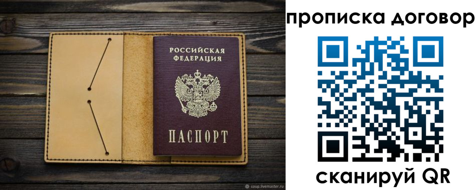 временная регистрация надежно в Ливны