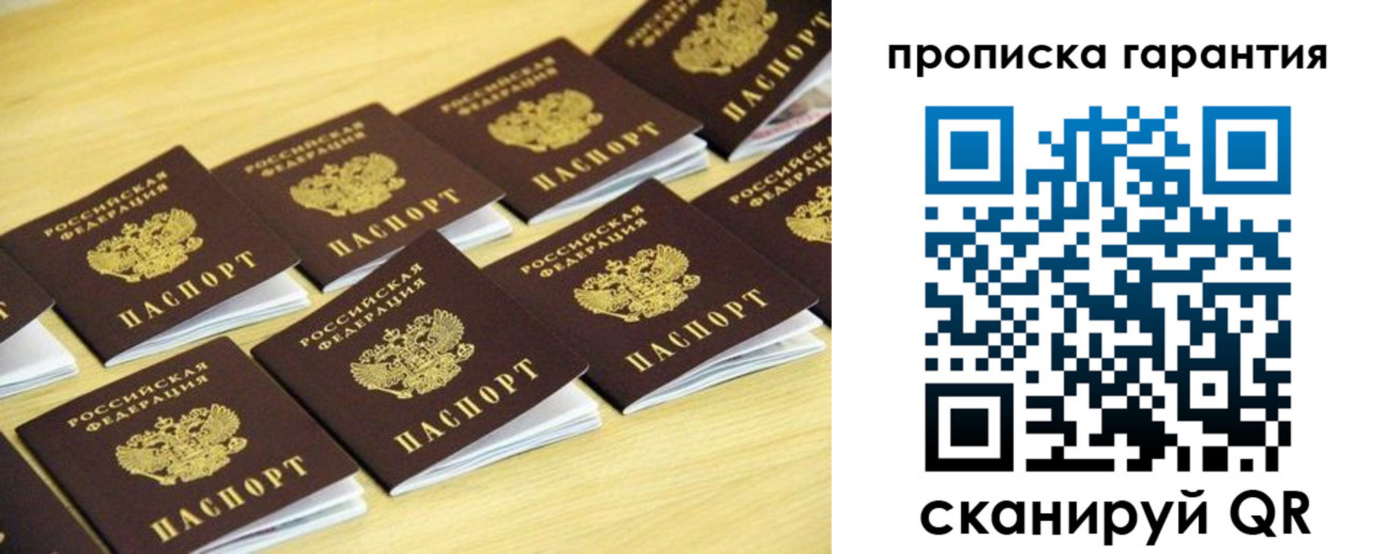 временная регистрация законно в Ливны