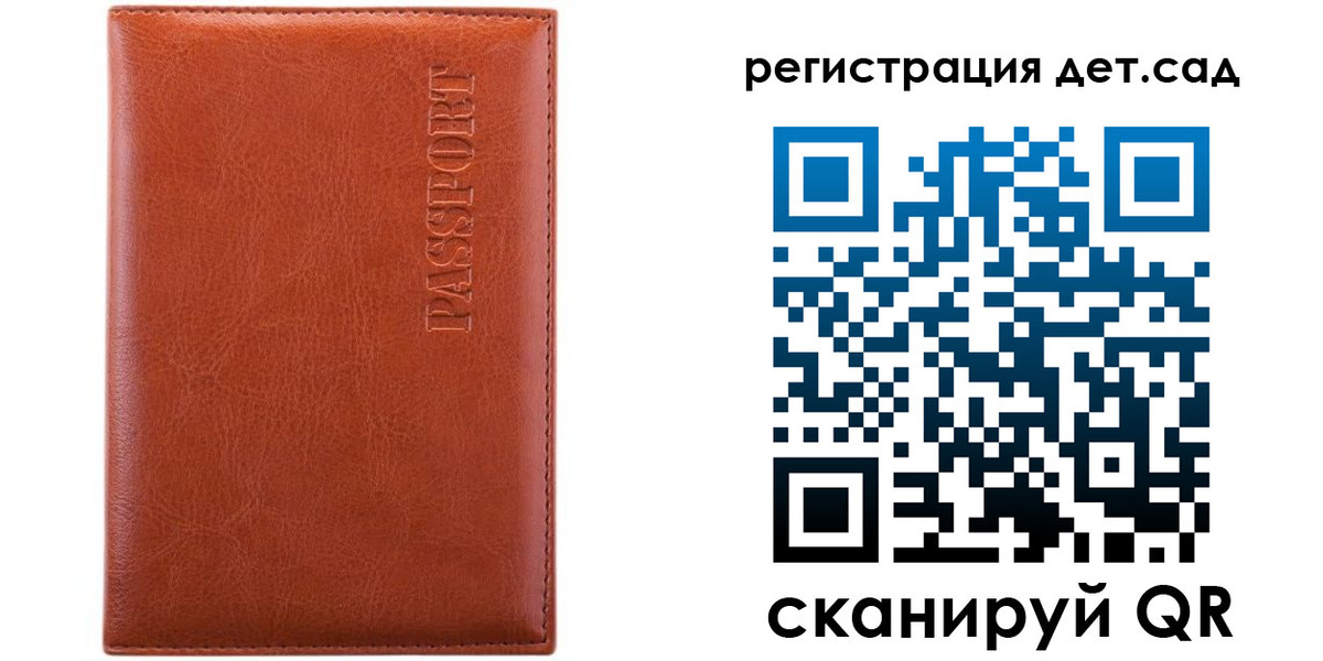 купить прописку в Ливны