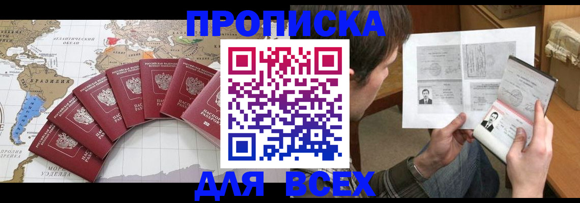 где прописаться в Ливны