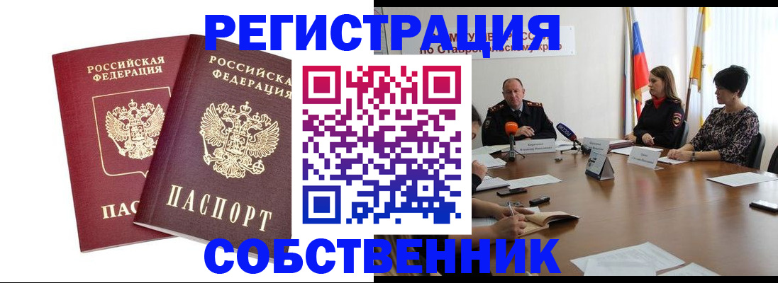 регистрация для школы в Ливны