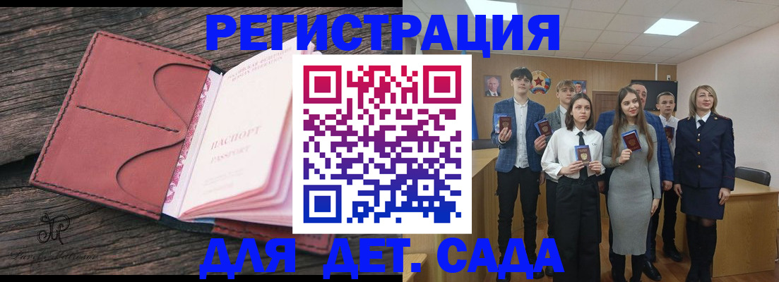 прописка 2025 в Ливны