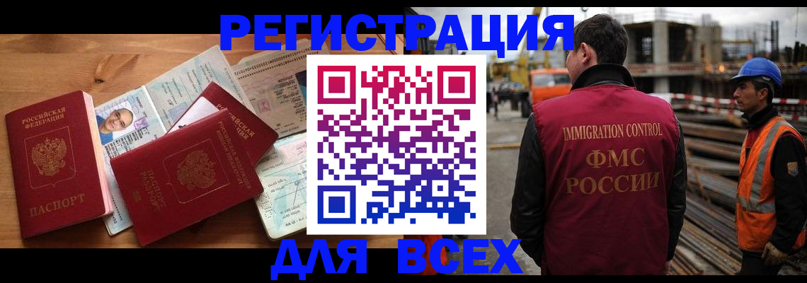 временная регистрация законно в Ливны