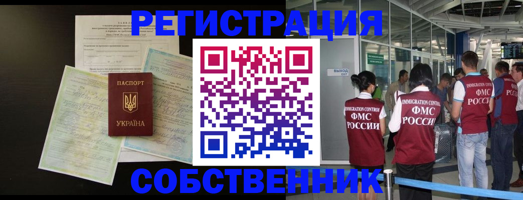 прописка в квартире в Ливны