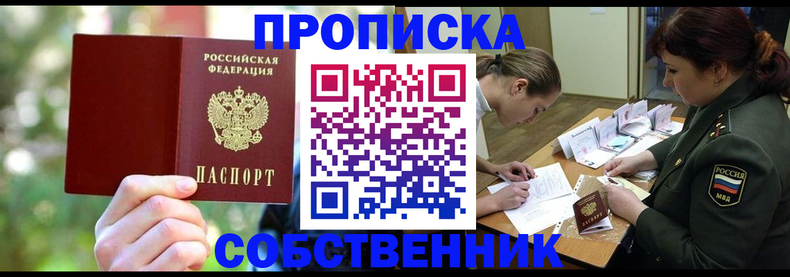 пропишу в квартире в Ливны