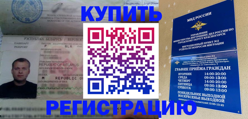 прописка законно в Ливны