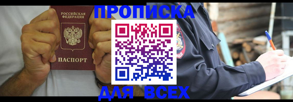 временная регистрация госуслуги в Ливны