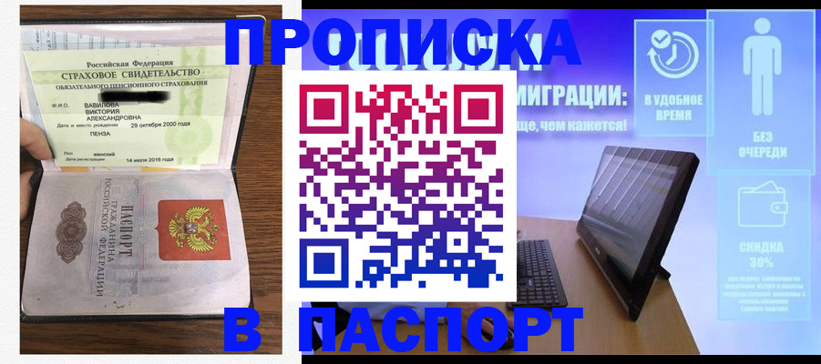 регистрация в Ливны