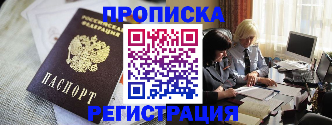 найти адрес прописки в Ливны